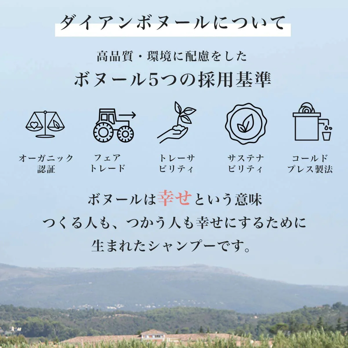 モイストダイアン ボヌール モイストリラックス シャンプー・トリートメント 各3本 計6本セット【エコ得】