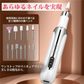 ネイルマシン 電動 ネイルポリッシュ リムーバー 初心者 女性 おすすめ ネイルオフ ジェルネイルオフ 甘皮ケア USB充電 ヘッド12種 充電スタンド付属 プレゼント