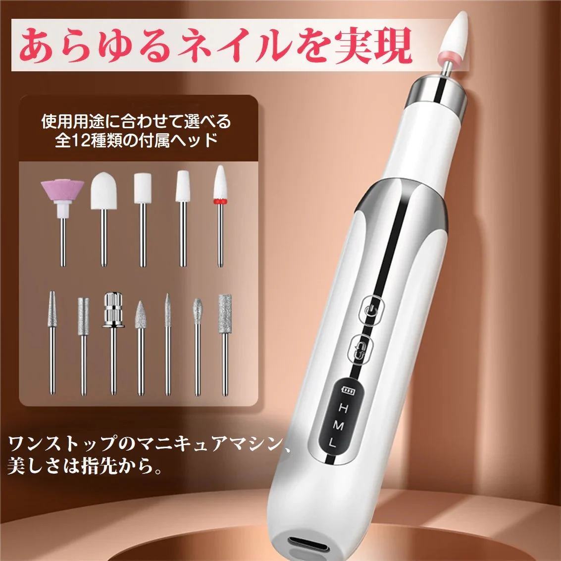 ネイルマシン 電動 ネイルポリッシュ リムーバー 初心者 女性 おすすめ ネイルオフ ジェルネイルオフ 甘皮ケア USB充電 ヘッド12種 充電スタンド付属 プレゼント