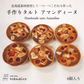 【北海道限定】手作りタルト【アマンディーヌ 6個入×1】nanairo なないろ パティシエのつくる焼菓子 ケーキ