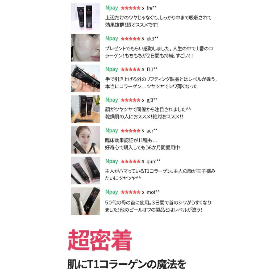 T1コラーゲンパック プレミアムブラック 60g 日本代理店公認販売店  てん子 tenco 韓国 フェイスパック 肌荒れ 肌 はり コスメ (送料無料) 【こちらの商品は消費期限2024年7月】