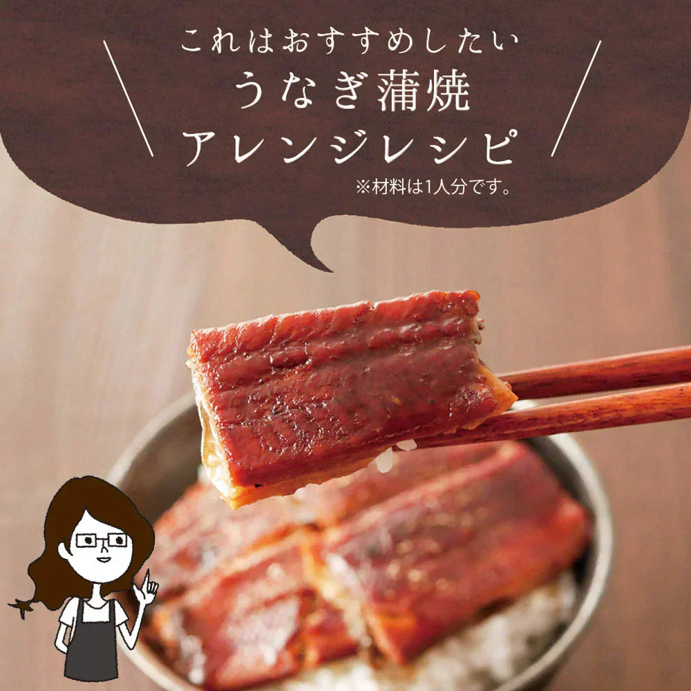 【2個セット】日本橋いなば園 国産うなぎ蒲焼 70g メール便送料無料