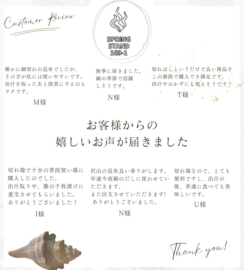 【ゲリラセール】北海道からお届け 粗挽き日高昆布 １５０ｇ