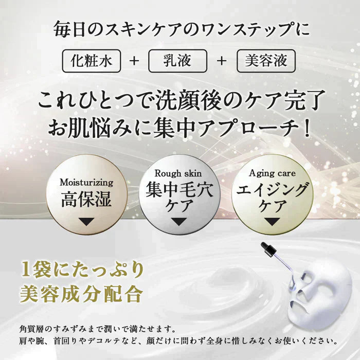 【年齢を感じないぷるぷる肌に】レチノール×ナイアシンアミド ドクダミ×ハトムギ 各10枚×2 シートマスク フェイスマスク シートパック フェイスパック 毛穴ケア 保湿 くすみ トーンアップ 肌荒れ ニキビ 赤み ハリツヤ エイジングケア / 乾燥肌 敏感肌 混合肌 / オールインワン 化粧水＋乳液＋美容液