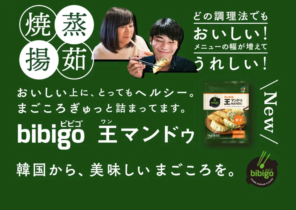 食品ロス削減！数量限定アウトレット 王マンドゥ（キムチ）350g　5袋セット（賞味期限：2023年11月23日）ビビゴ 餃子 訳あり