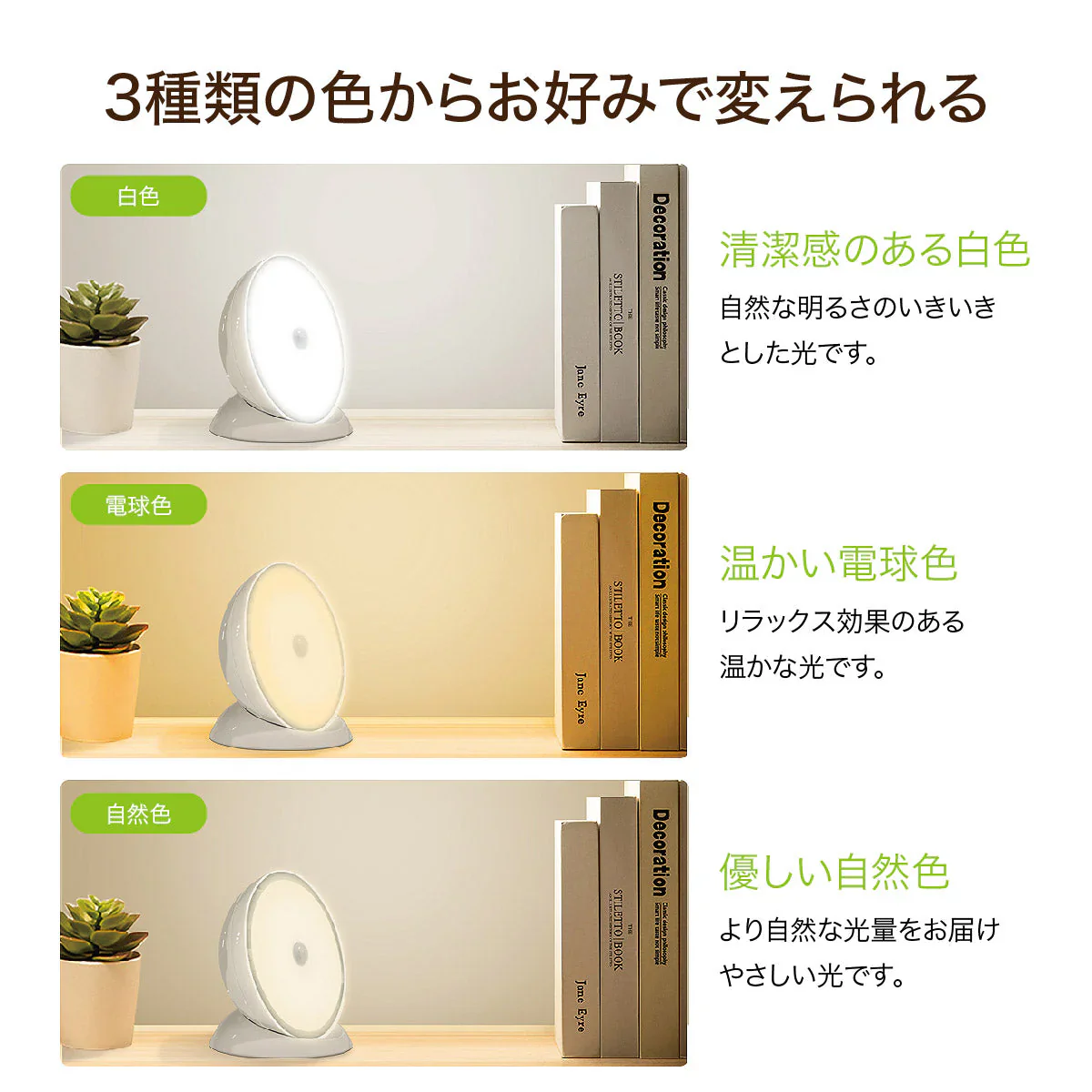 人の動きを検知して自動点灯！丸型LED人感センサーライト