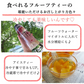 【3種類セット】 3種類の茶葉ドライフルーツティー