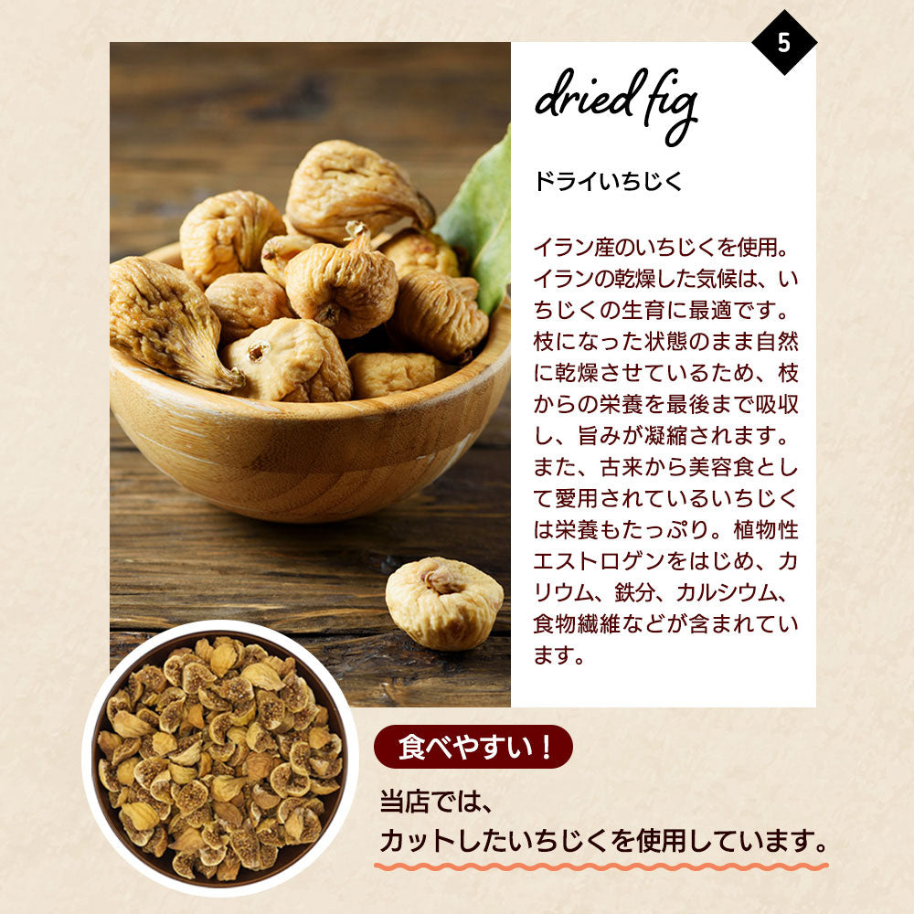 【最安値挑戦祭】いちじく と バナナチップス 入り ミックスナッツ 700g  ナッツ 無添加 無塩 ポイント消化 アーモンド くるみ カシューナッツ ドライフルーツ バナナ 無花果 ミックス 健康 おやつ おつまみ  K