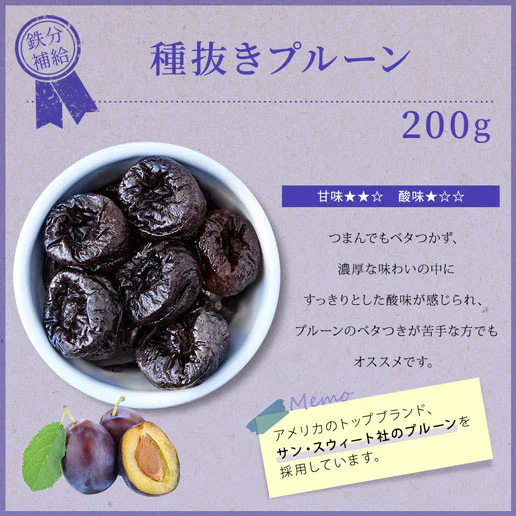200gドライ プルーン ドライフルーツ おつまみ お試し 送料無料