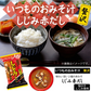 アマノフーズ いつものおみそ汁 贅沢 しじみ 赤だし 10食