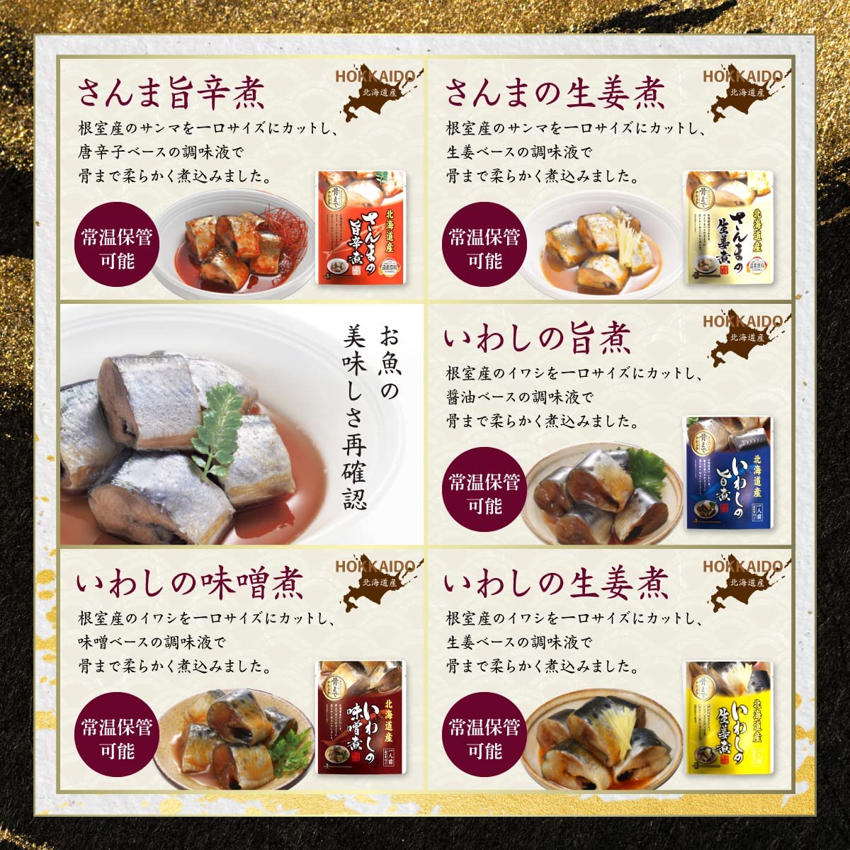 リニューアルパウチおかず  いちびき食品 北海道根室の海の幸 兼由 レトルト 惣菜 牛すじ 鶏大根 つくね もつ煮込み お魚 詰め合わせ18種 おかん食堂