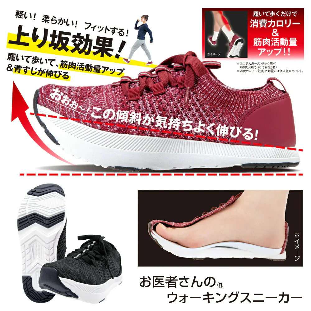 【ワインＬ 】お医者さんのウォーキング スニーカー 体幹トレーニング 体幹 靴 ダイエット スニーカー 靴 ウォーキング シューズ レディース ウォーキング 運動不足解消 グッズ ストレッチ 新作ウォーキングシリーズ お医者さん プレゼント
