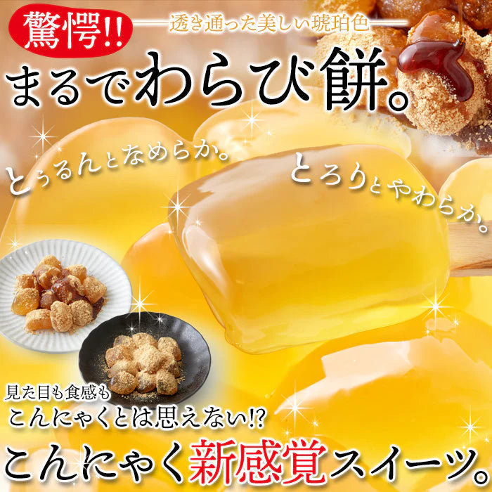 まるでわらび餅!!【お徳用】こんにゃくで作ったわらび餅130g×5袋（黒蜜・きなこ付き） ゆうパケット