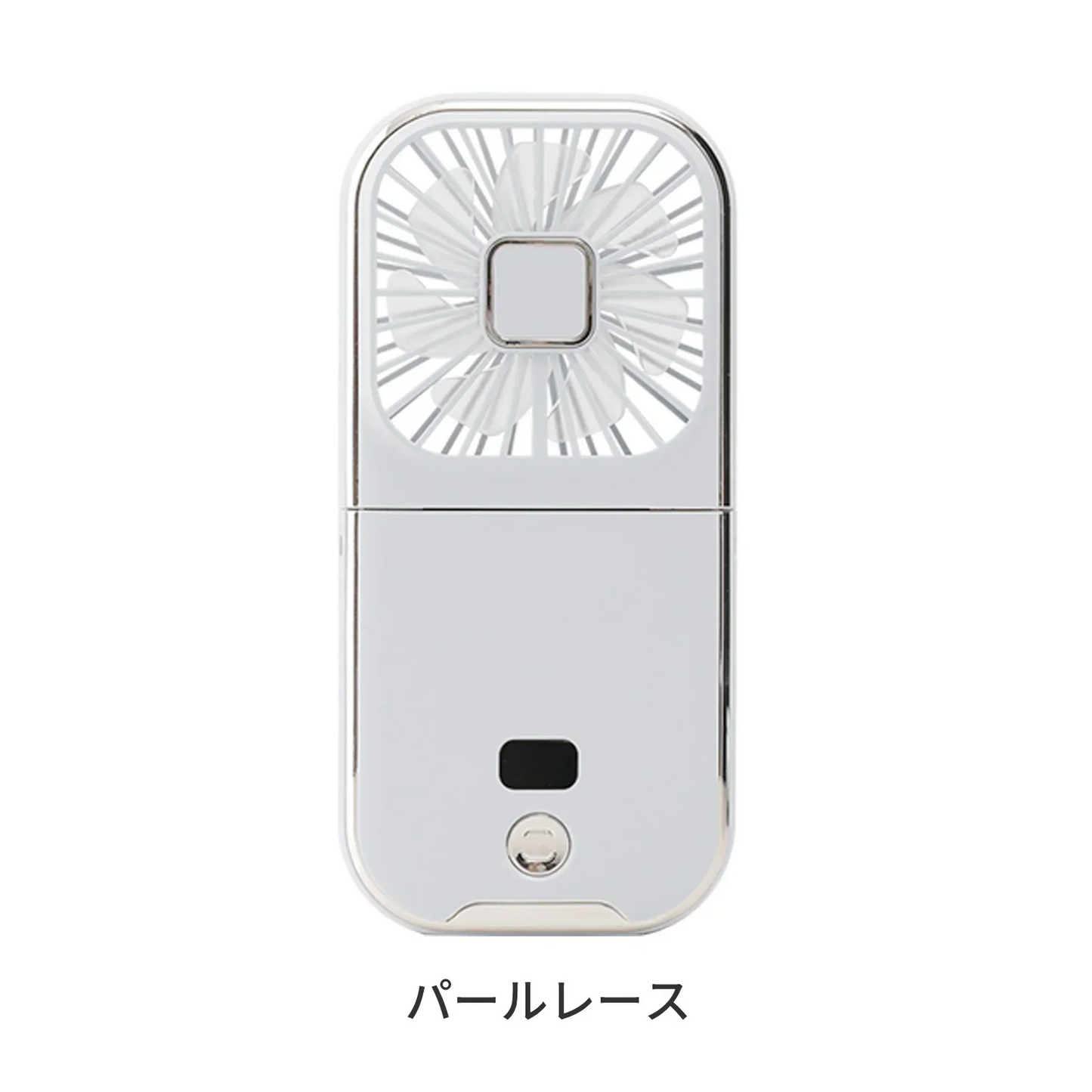 【店長お勧め！】＼パールレース 1点／ハンディファン扇風機 180°折りたたみ扇風機 132g 4段階風量調節 多角度調整 静音設計 手持ち扇風機 充電式 USB 扇風機 携帯扇風機 5way扇風機PRO コンタクト 卓上 首掛け ストラップ付き 旅行の相棒