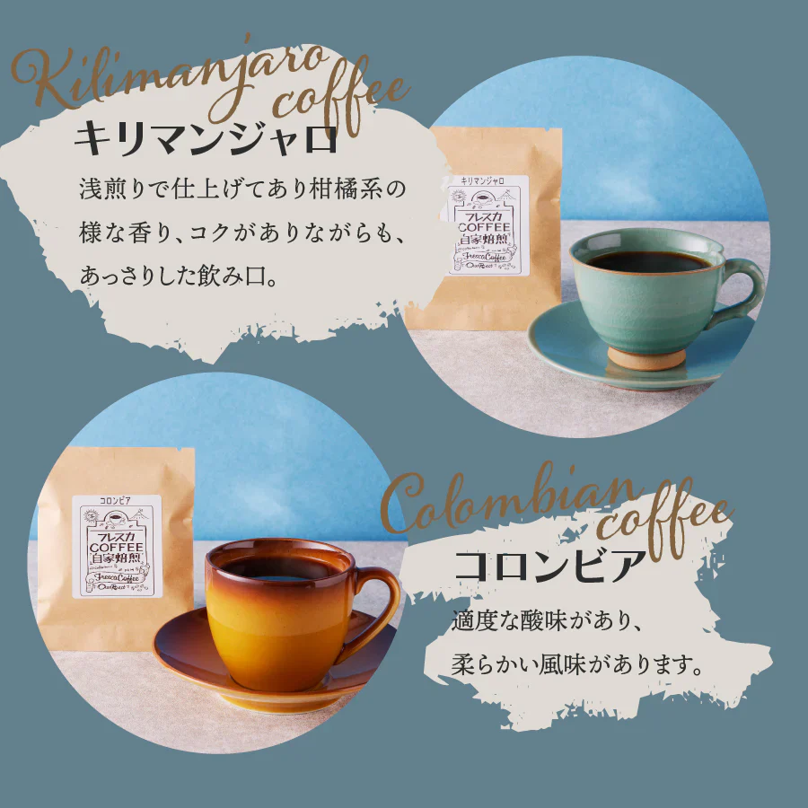 【プレミアムショコラ】フレスカコーヒー（豆） 50g