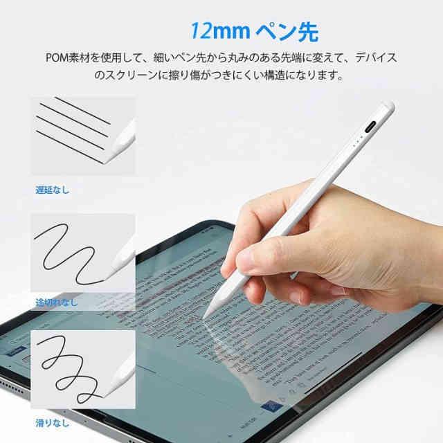 当日発送 iPad専用 タッチペン ipad ペンシル 電量表示 極細 超高感度 高精度 誤on/off防止 スタイラスペン 傾き感知 磁気吸着 誤作動防止機能対