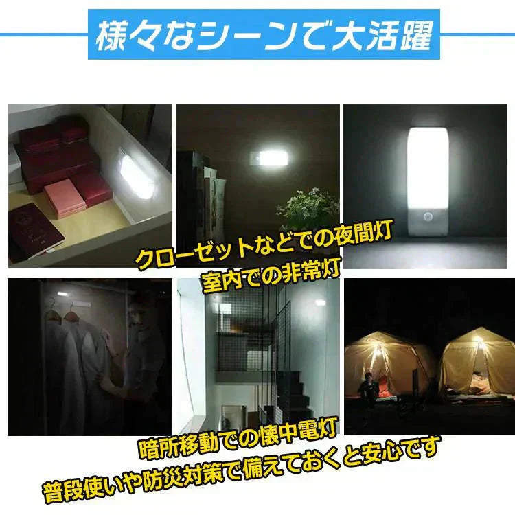 LEDセンサーライト 照明 器具 ライト USB充電 マグネット 自動 点灯 夜間灯 室内 玄関 廊下 階段 足元 防災 非常用 懐中電灯 敬老の日 【防災グッズがお得】(R)