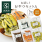 [昆布のおつまみお試し5袋セットA] とろろ巻き 味きらり  磯の木　 おやつ昆布 / 送料無料 グルメ食品 昆布源蔵屋 お試しA