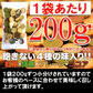 【2026/7/9以降順次発送となります】豆乳おからクッキー 200g お試し 砂糖・卵・小麦粉・乳不使用 訳あり