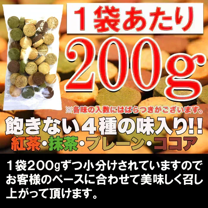 【2026/7/9以降順次発送となります】豆乳おからクッキー 200g お試し 砂糖・卵・小麦粉・乳不使用 訳あり