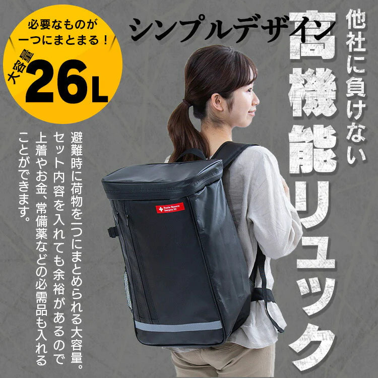 【カートアップNG】防災セット 1人用 27点 1セット