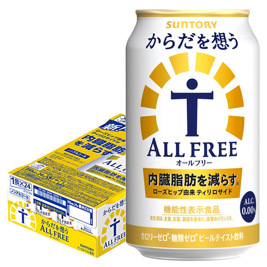 サントリー からだを想うALL-FREE オールフリー 350ml×1ケース/24本 YTR