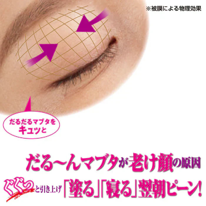 【お得２個セット】マブネールEX 目元 専用 スティック まぶた たるみ 老け顔 ケア 引き上げ 塗って寝るだけ 引き上げ 二重 三重 四重 6種の美容成分 ヒアルロン酸 コラーゲン 目元ケア アイケア コラーゲン ビタミン  目の下ケア ナイトケア 美容液 日本製　目元用スティック　まぶた　たるみ　老け顔　塗って寝るだけ　引き上げ　三重・四重まぶた　6種の美容成分 美容成分99.5％