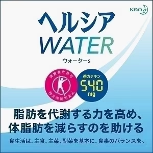 【賞味期限切れ】花王 ヘルシアウォーター グレープフルーツ味 500ml×24個 賞味期限：2023年11月19日