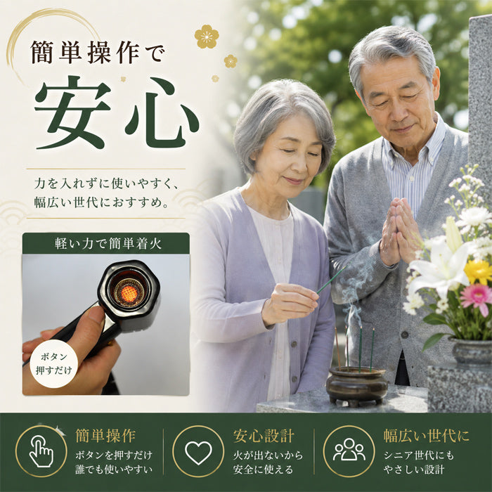 【風が強い日も安心安全！】【１年保証】ターボ式 線香ライター お墓参り ライター 安全 簡単着火 線香 雨の日 手軽 携帯用袋付き ブタンガス 手軽 安全 ガス お盆 お彼岸 実家帰り 送料無料