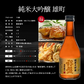 ギフト 純米大吟醸 300ml×5本