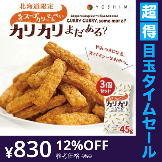 ●終了【超得ハイパーSALE】