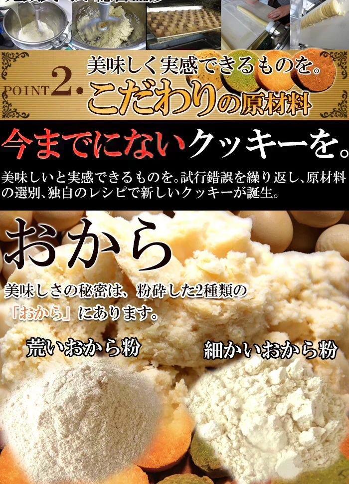 【2026/7/9以降順次発送となります】豆乳おからクッキー 200g お試し 砂糖・卵・小麦粉・乳不使用 訳あり