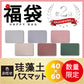 【珪藻土バスマッ色お任せ /40×60cm】珪藻土バスマット 珪藻土マット ソフト  柔らかい やわらかい 割れない ノンアスベスト 大判 バスマット 足拭き お風呂 キッチン 吸水 速乾 柔らか お手入れ簡単 収納 洗面台 浴室マット ペット マット シンプル 新生活