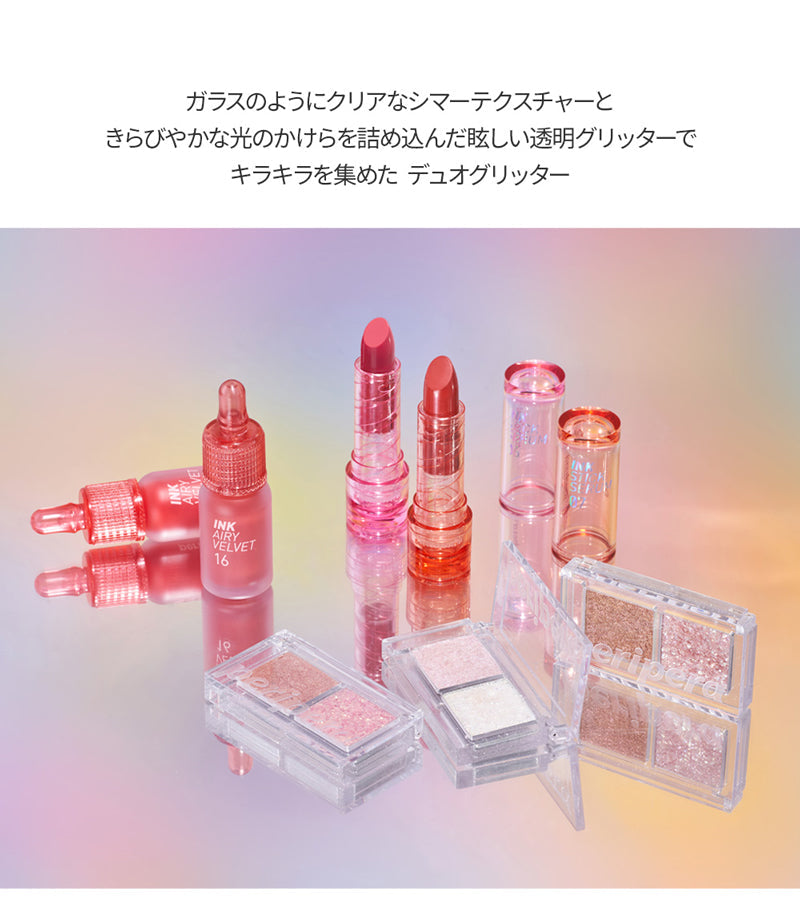 ぺリペラ デュオポケットグリッターシャドウ【01：カラメライズドソルト】 アイシャドウ 韓国コスメ ラメ 涙袋 鎖骨