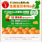 訳あり デコみかん 約5kg (5kg＋不良果保証250g) 送料無料 不知火 みかん ミカン 熊本県産 訳あり デコポン と同品種 熊本 柑橘 目玉商品 くまもと風土《7-14営業日以内に発送予定(土日祝除く)》