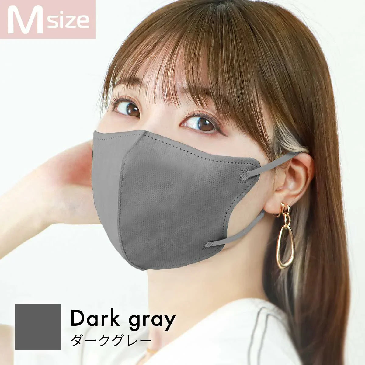 【Mサイズ】【ダークグレー】耳紐同色　立体マスク  両面 同色 立体 不織布 カラー 血色 3Dマスク 3D マスク 2D 2Dマスク 美人 小顔 使い捨て カラーマスク 美 シルエット ジュエルフラップマスク 3Dデイリースタイル Jewel Flap Mask 公式 WEIMALL bwm3d3