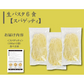生パスタ6食（180ｇ×3袋）麺のみ【送料込み】【ゆうパケットでお届け】