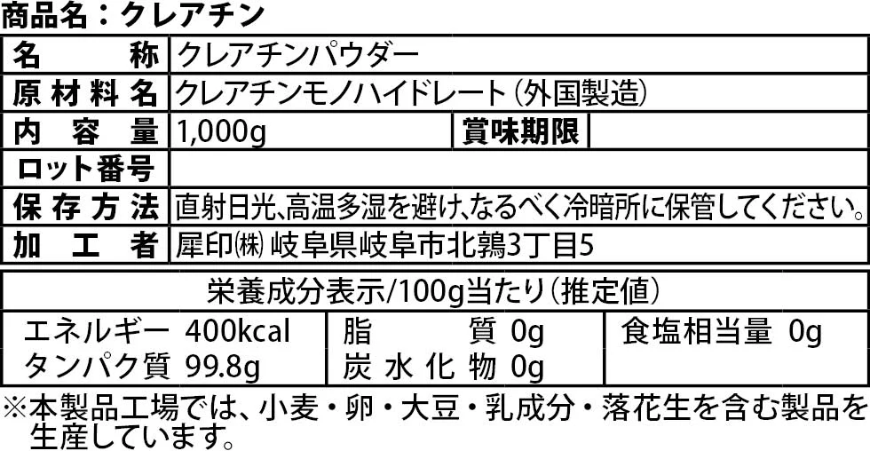 クレアチン モノハイドレート パウダー 1kg 粉末 国内加工 (OgarMade) オーガーメイド
