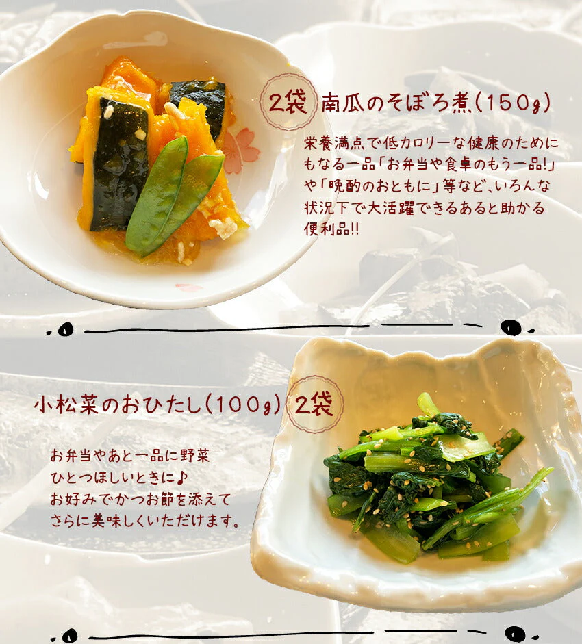 9種18食味わいヘルシーセット