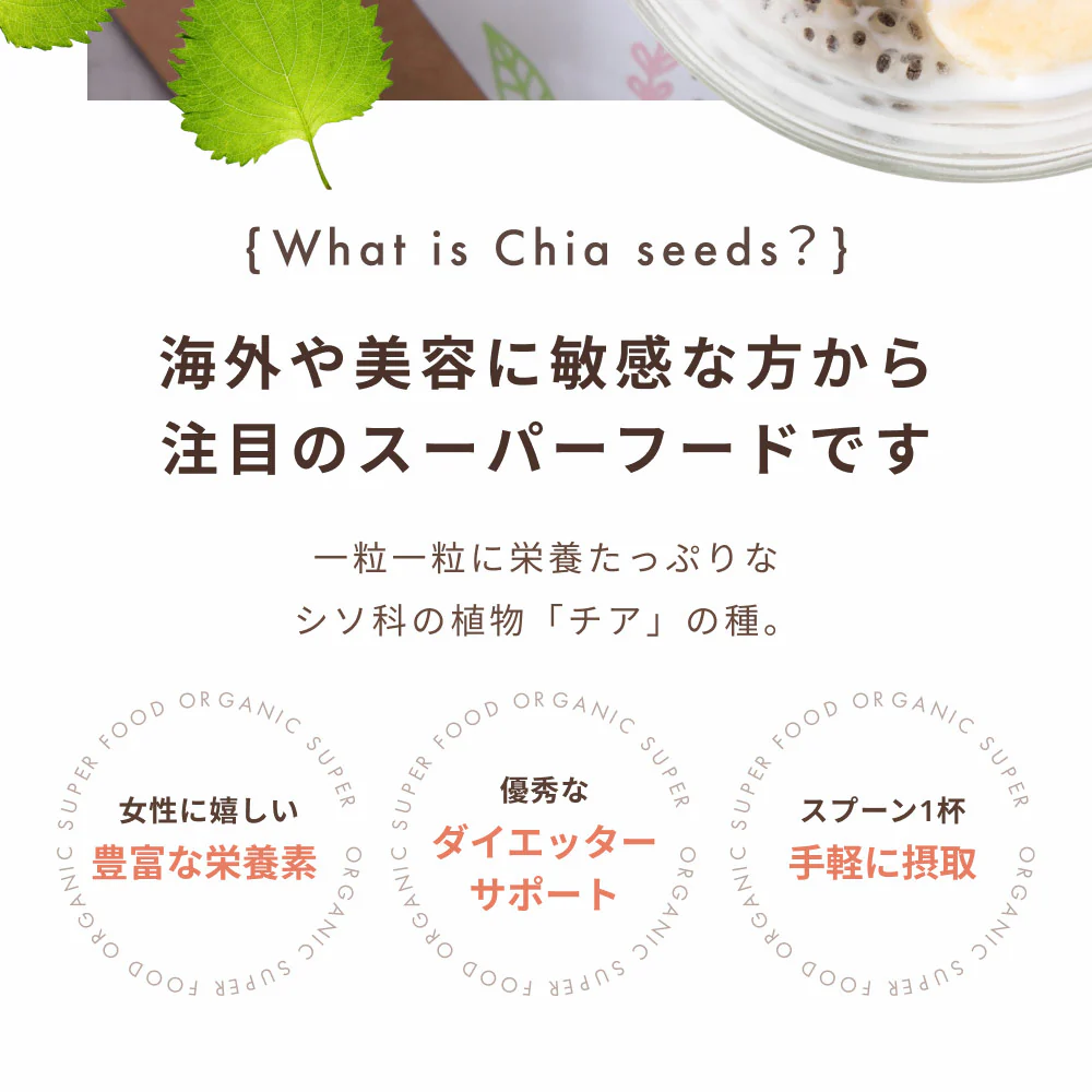GreenDish 有機ホワイトチアシード サプリ スーパーフード 200g 3袋