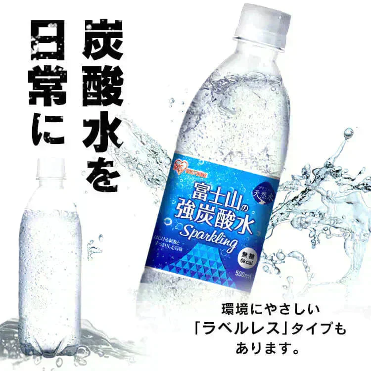 【カートアップNG】富士山の強炭酸水500ml×48本 ラベルレス