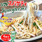 パスタ バターしょうゆ 送料無料 4食 ソフトスパゲティ ソース付き ゆで生麺 スパゲティ 生パスタ お取り寄せ お取り寄せグルメ おつまみ 弁当