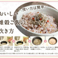 【国産】二十五雑穀米 450g 送料無料《7-14営業日以内に発送予定（土日祝除く）》