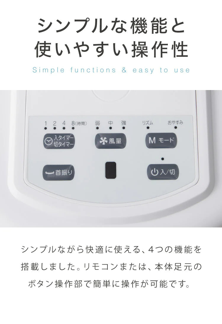 simplus シンプラス リビング扇 30cm リモコン式 SP-30R-01 7枚羽 扇風機 シンプル タイマー リズム風 おやすみ風 首振り 風量3段階 高さ調節 お手入れ簡単 小型 コンパクト 軽量