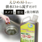 【ヌメリや悪臭を強力に解消】排水口 ヌメリ取り 洗剤 排水溝 排水管 パイプクリーナー パイプ洗浄剤 掃除 ニオイ 匂い対策 / えひめAI-1