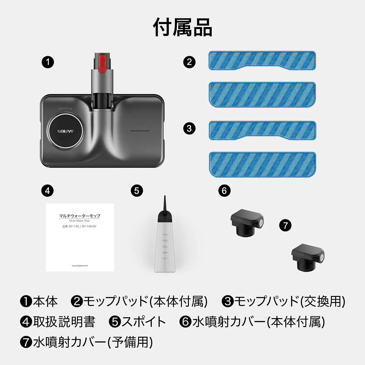 マルチウォーターモップ(DY) SY-140-DY【エコ得】