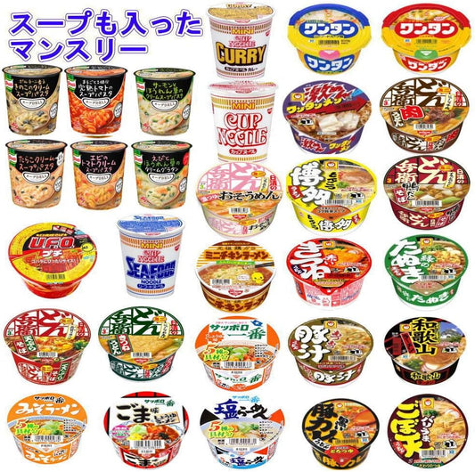30食 クノールスープパスタが新規参加、マルちゃん 日清 サッポロ一番 クノールスープパスタ、ワンタンスープも入ったマンスリーセット 箱買い