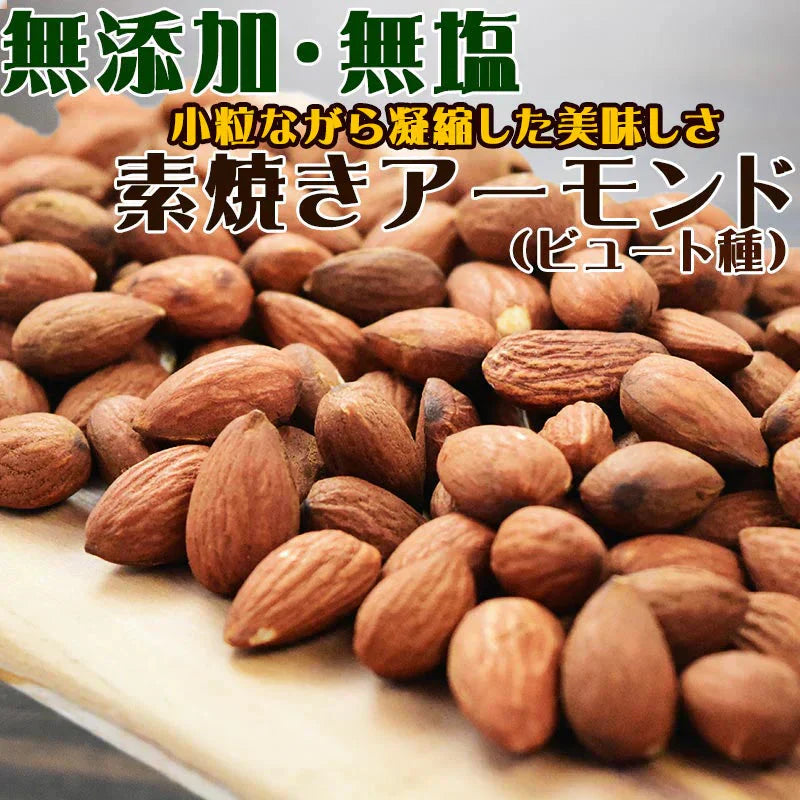 ミックスナッツ 無塩 600g 無添加 生くるみ 素焼きアーモンド カシューナッツ