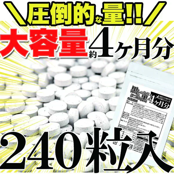 お得２袋セット【メガ盛り 大容量お得8ヵ月分】黒しょうが＆5つの黒サプリ 水溶性食物繊維 生姜ヒハツエキス 金時 黒生姜 発酵黒にんにく 黒たまねぎ 黒酢 黒豆 サプリメント サプリ 健康補助食品 黒しょうが 生姜 黒にんにく 温活 黒酢 黒豆 野菜 美容 栄養 ダイエット 燃活 美活 大容量 お徳用 低体温 むくみ 冷え 売れ筋 爆安 格安 お得 激安 コスパ最高 コスパ最強 健康食品 日本製 おすすめ