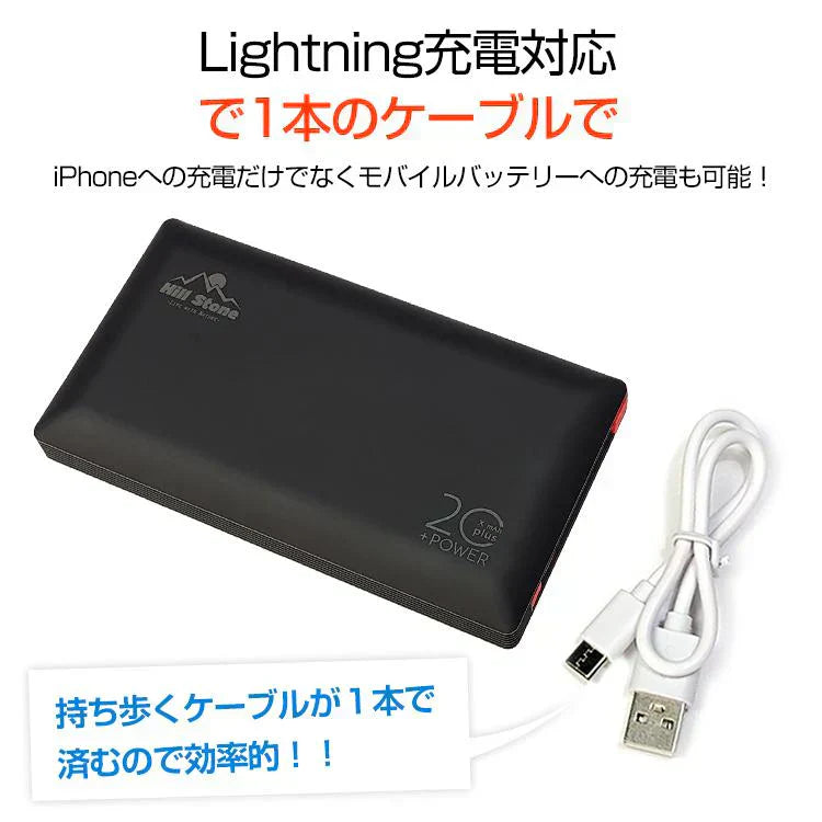 【ブラック】モバイルバッテリー 大容量 20000mAh 2.4A 急速 充電 USB スマホ バッテリー ケーブル内蔵